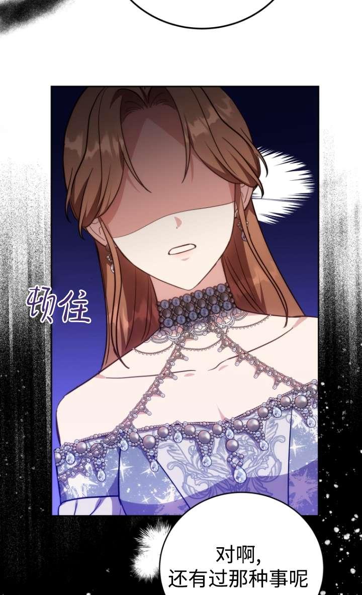 《在爱你之时》第53话 第56页