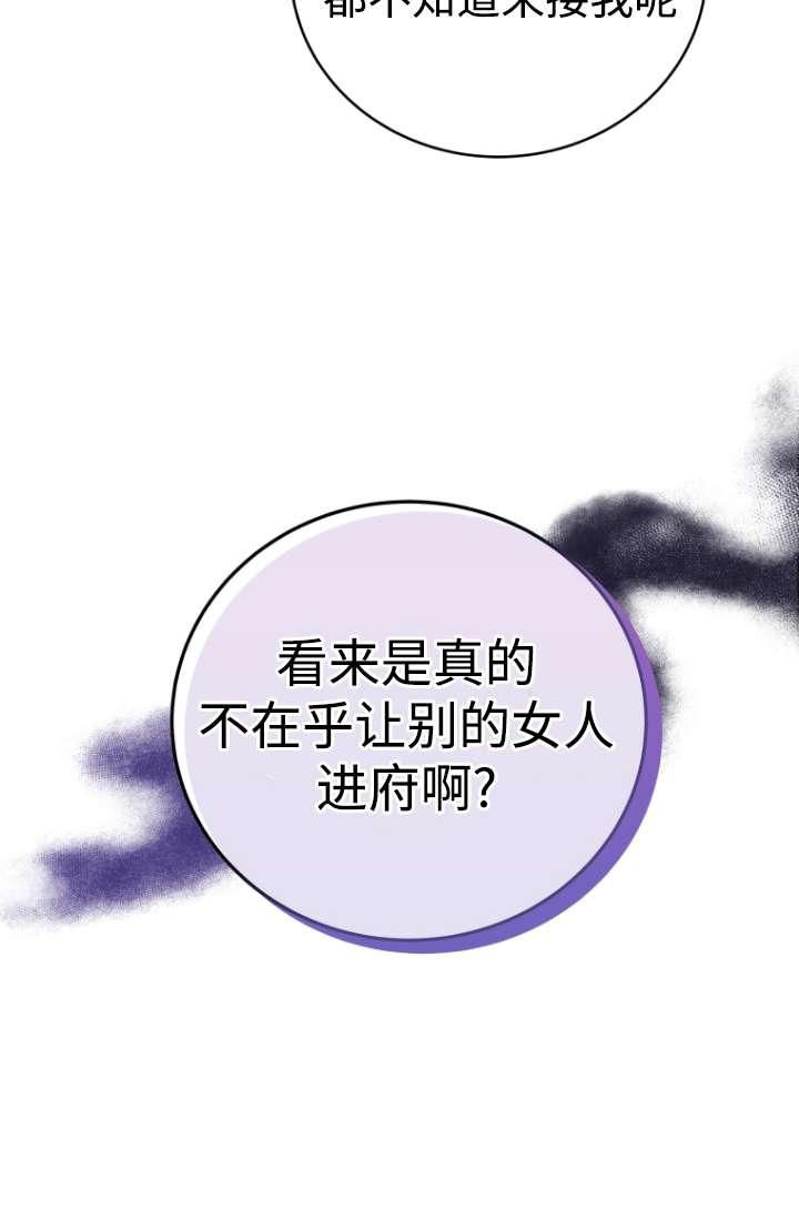 《在爱你之时》第54话 第28页