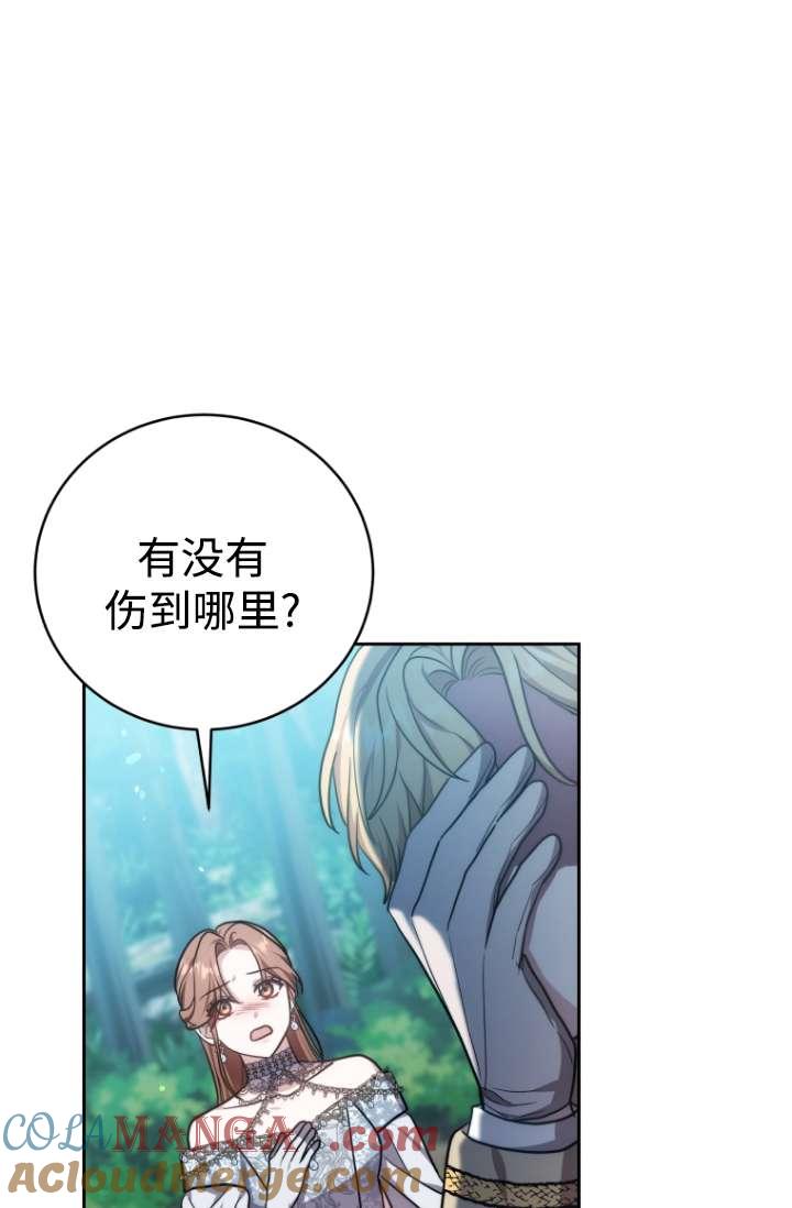 《在爱你之时》第54话 第69页