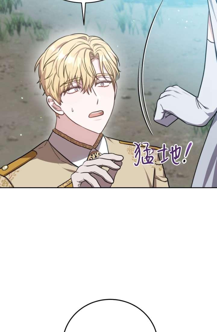 《在爱你之时》第54话 第86页