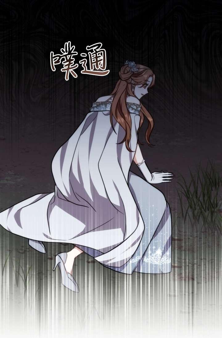 《在爱你之时》第54话 第60页