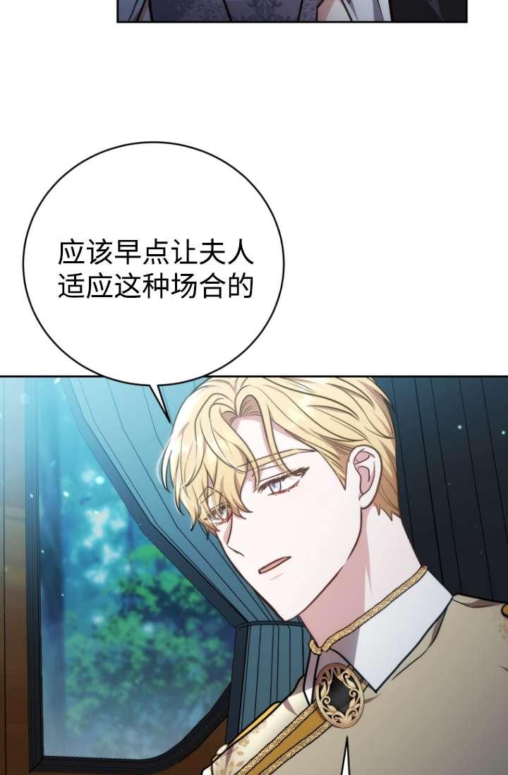 《在爱你之时》第54话 第40页