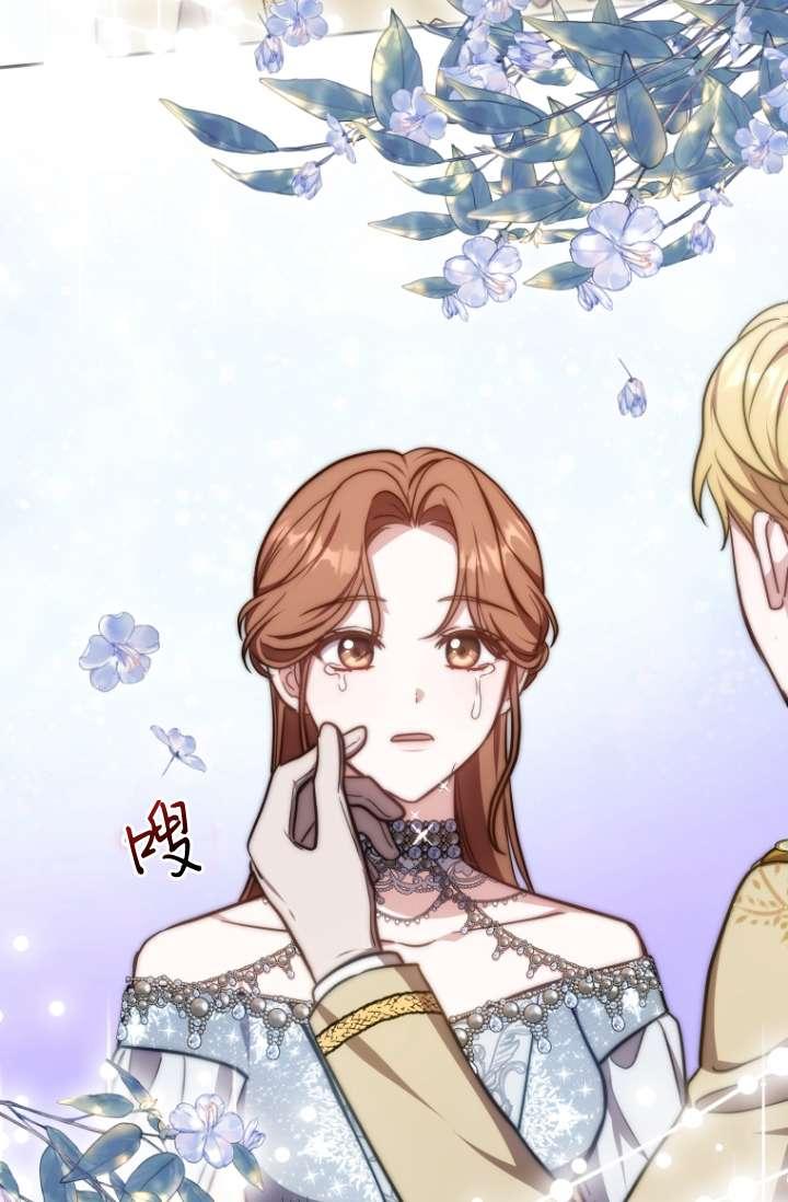 《在爱你之时》第54话 第79页