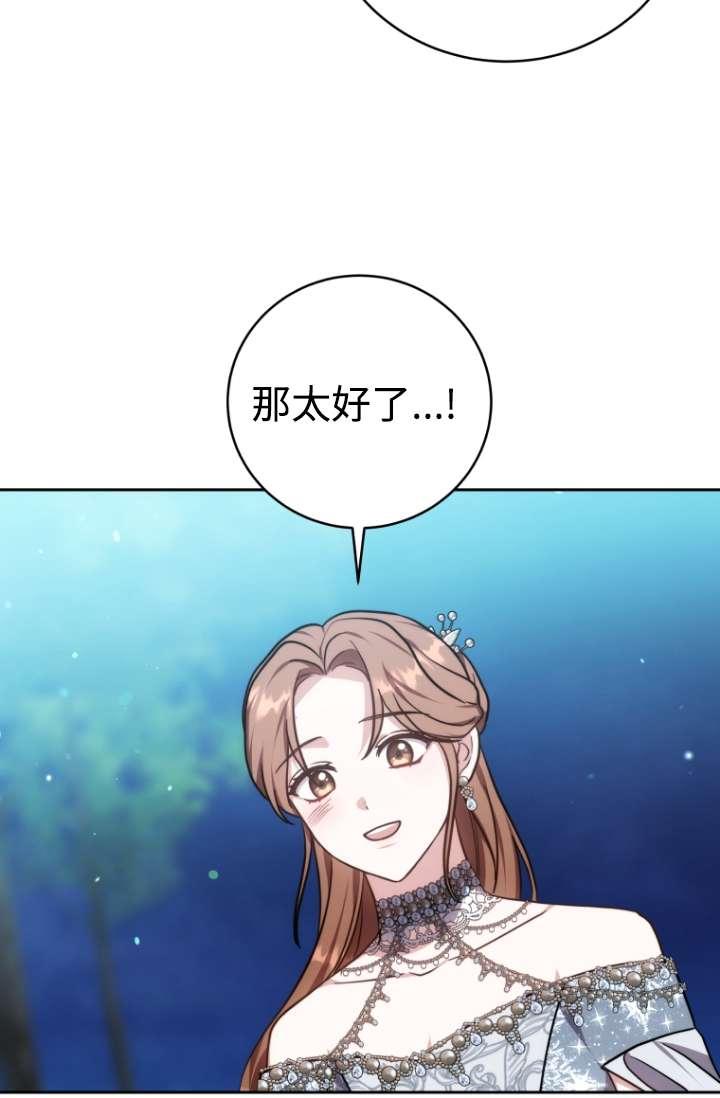 《在爱你之时》第54话 第52页