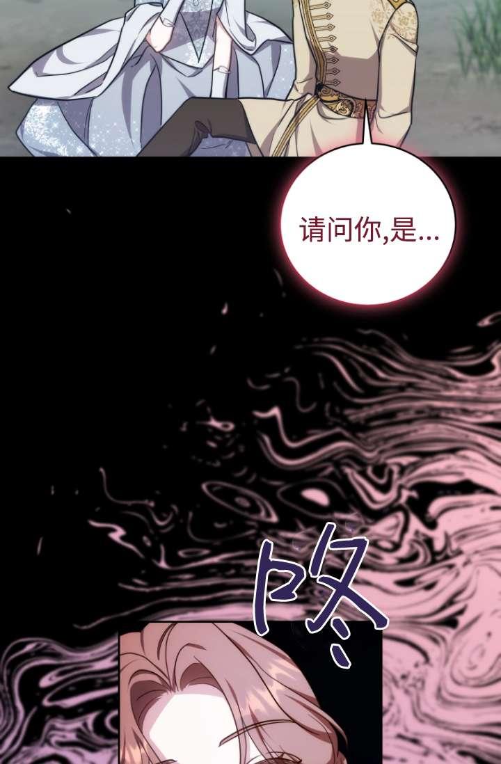 《在爱你之时》第54话 第72页