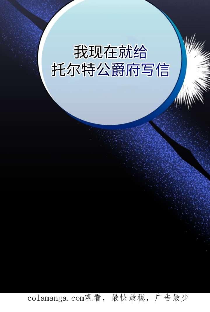 《在爱你之时》第54话 第100页
