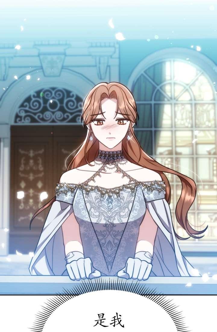 《在爱你之时》第54话 第8页