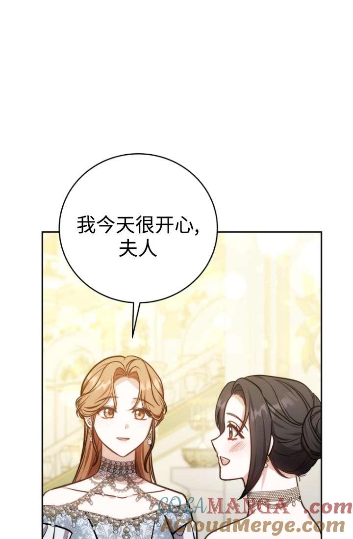 《在爱你之时》第54话 第13页
