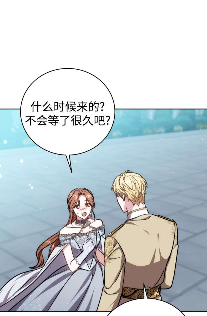 《在爱你之时》第54话 第24页