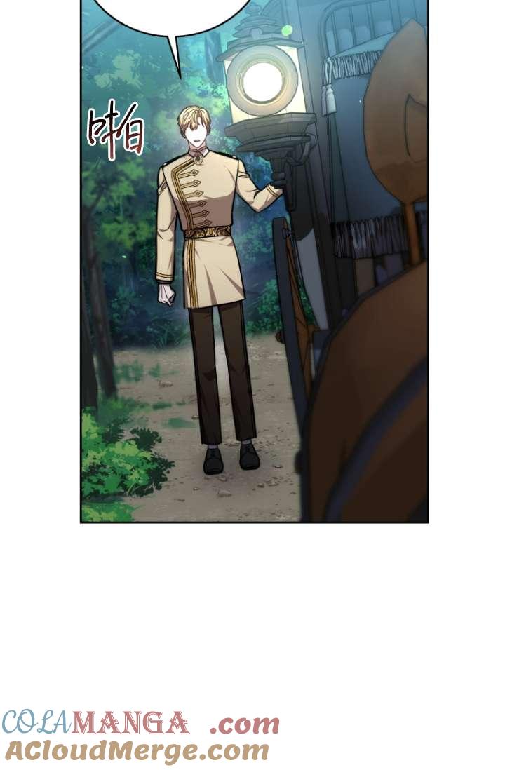 《在爱你之时》第54话 第45页