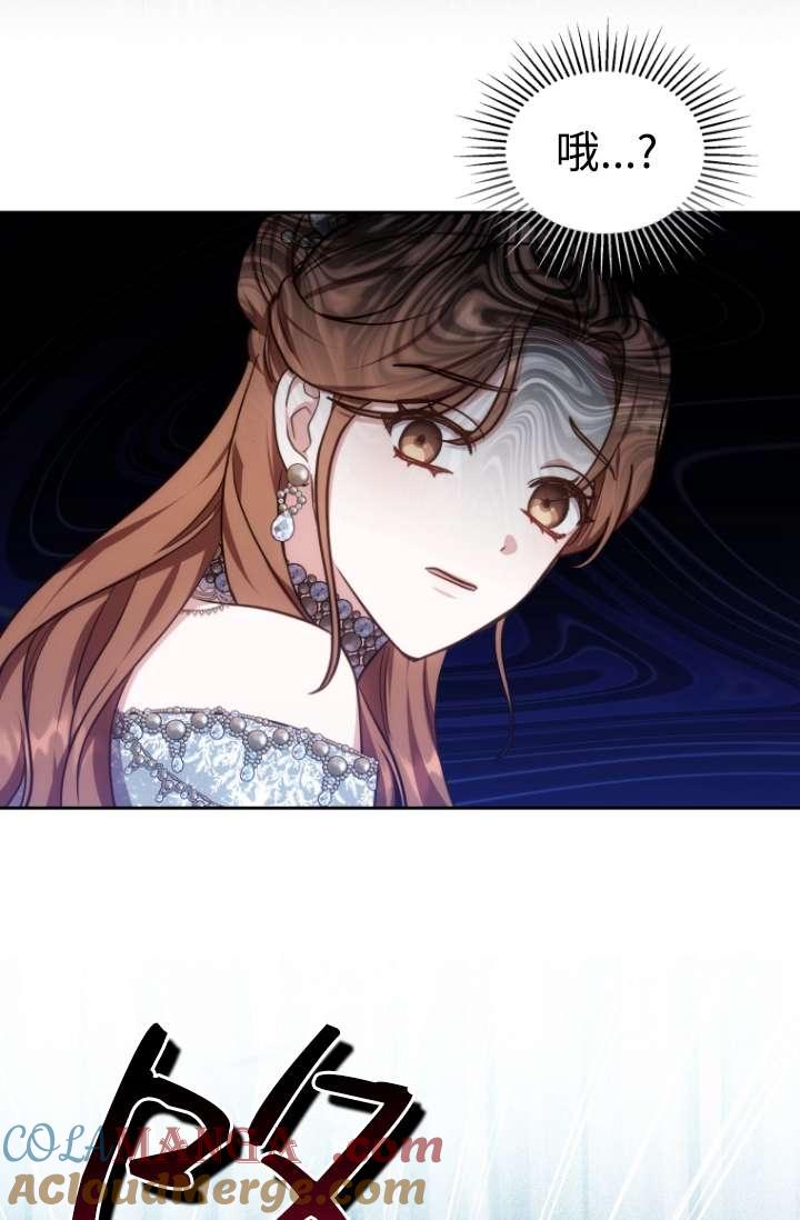 《在爱你之时》第54话 第61页
