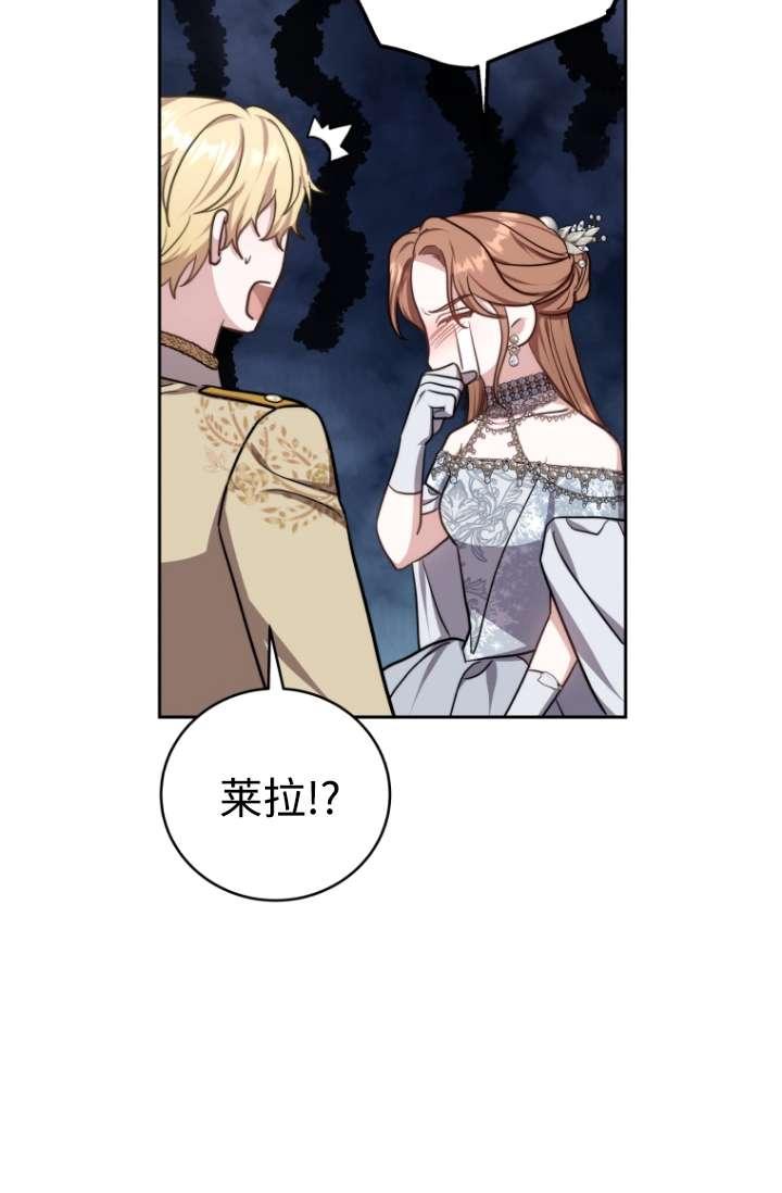 《在爱你之时》第54话 第83页
