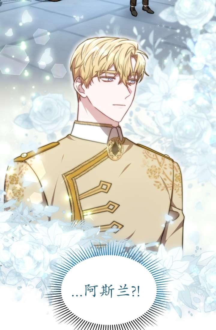 《在爱你之时》第54话 第20页