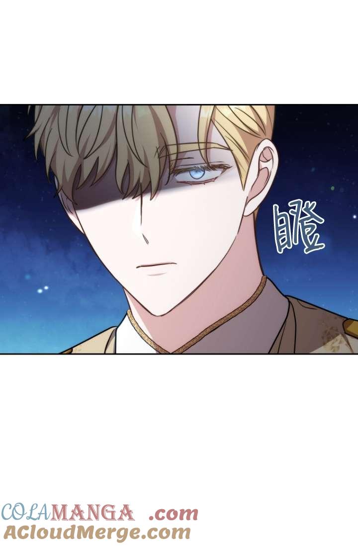 《在爱你之时》第54话 第29页