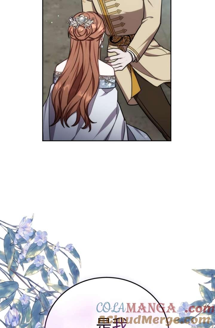 《在爱你之时》第54话 第77页