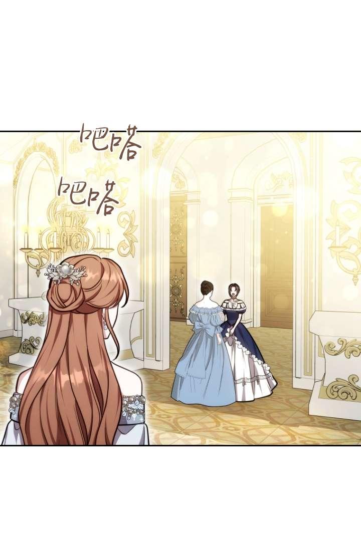 《在爱你之时》第54话 第12页