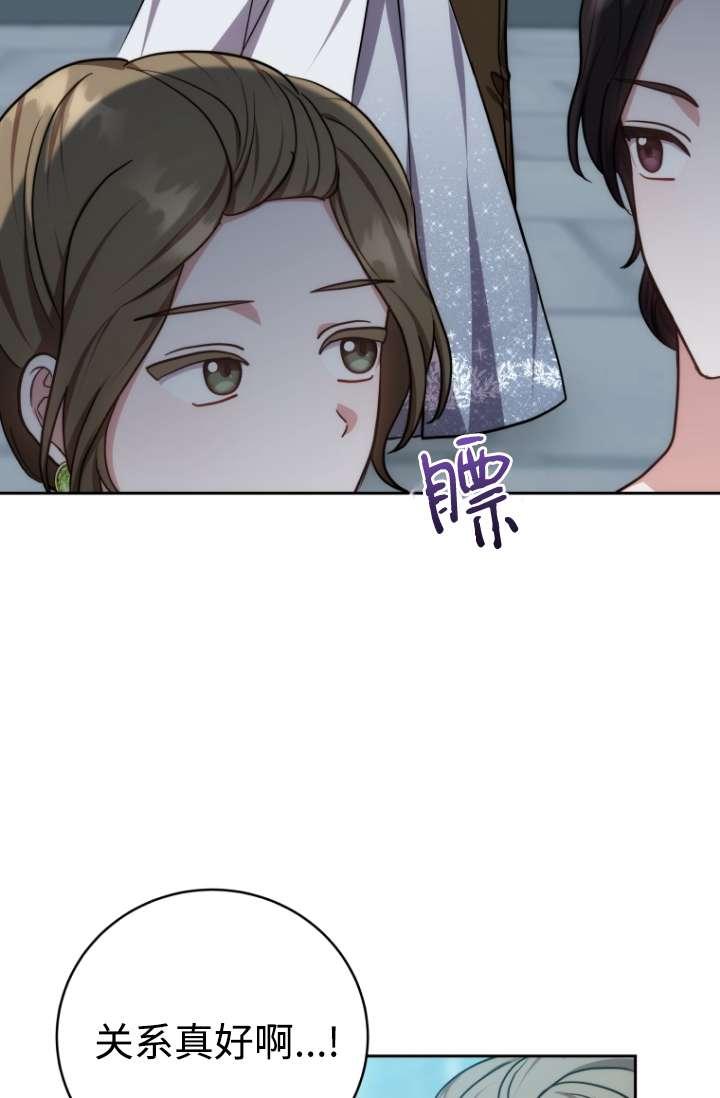 《在爱你之时》第54话 第26页