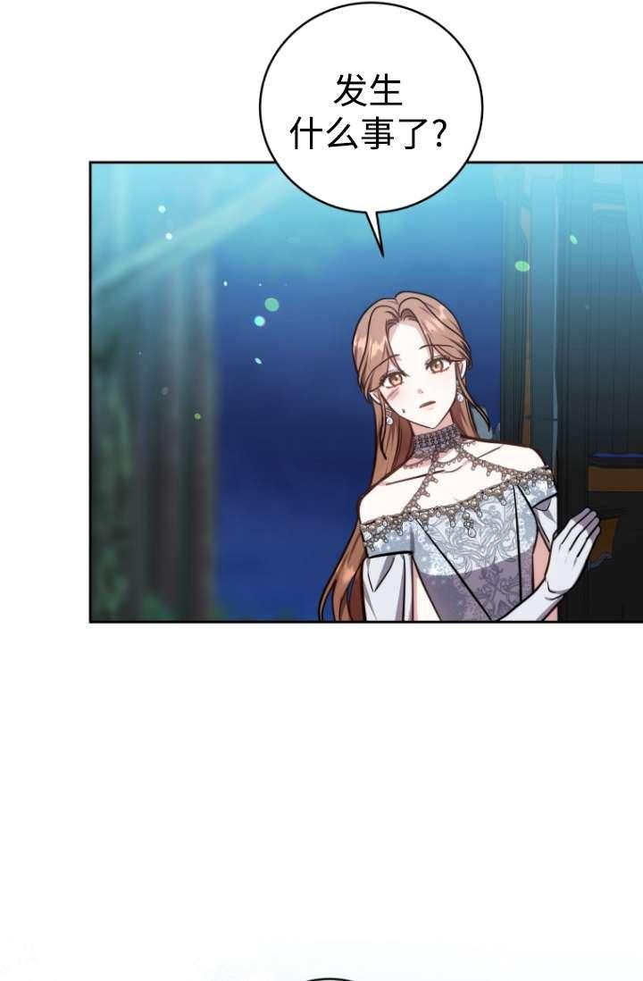 《在爱你之时》第54话 第48页
