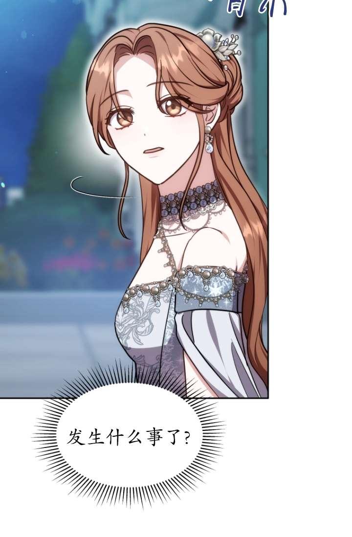 《在爱你之时》第54话 第18页