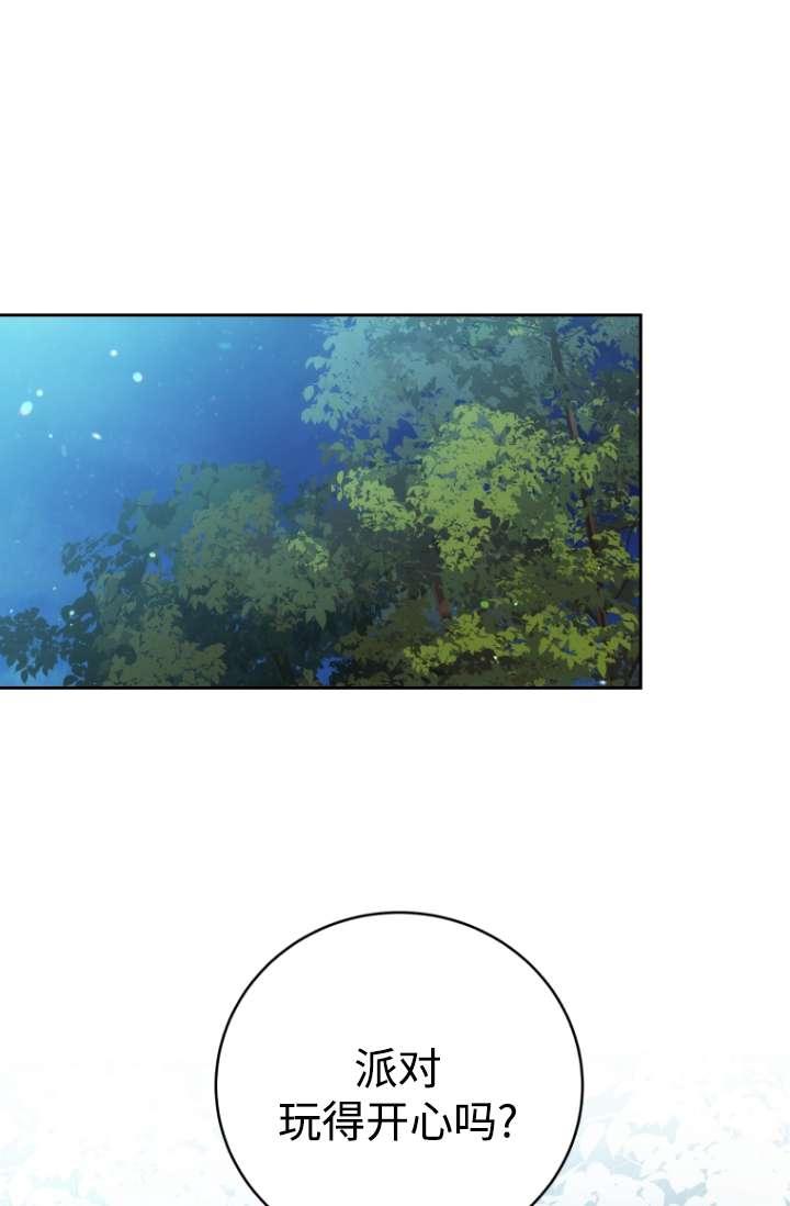 《在爱你之时》第54话 第36页