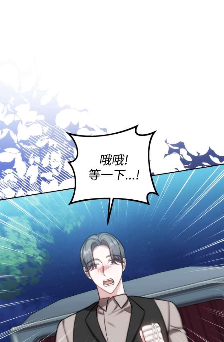 《在爱你之时》第54话 第55页