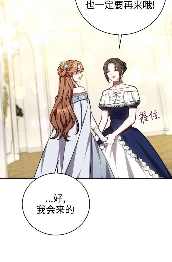《在爱你之时》第54话 第15页