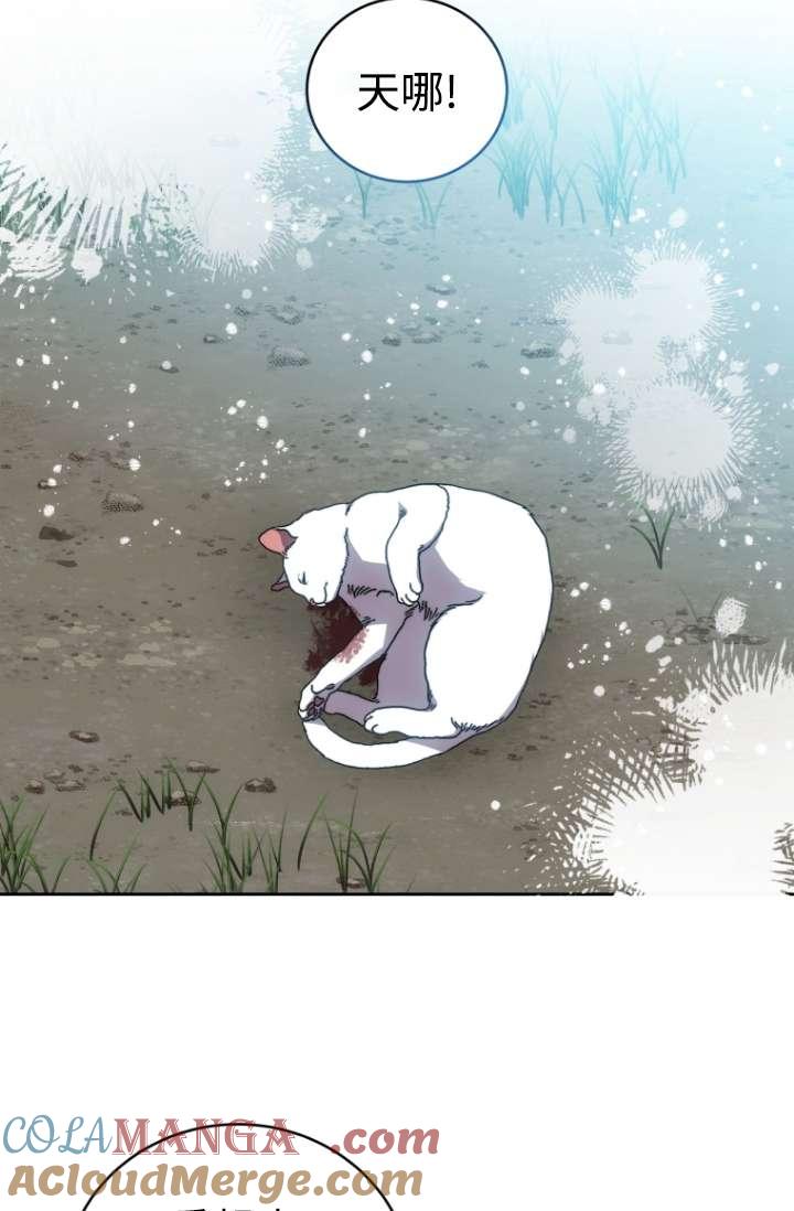 《在爱你之时》第54话 第49页