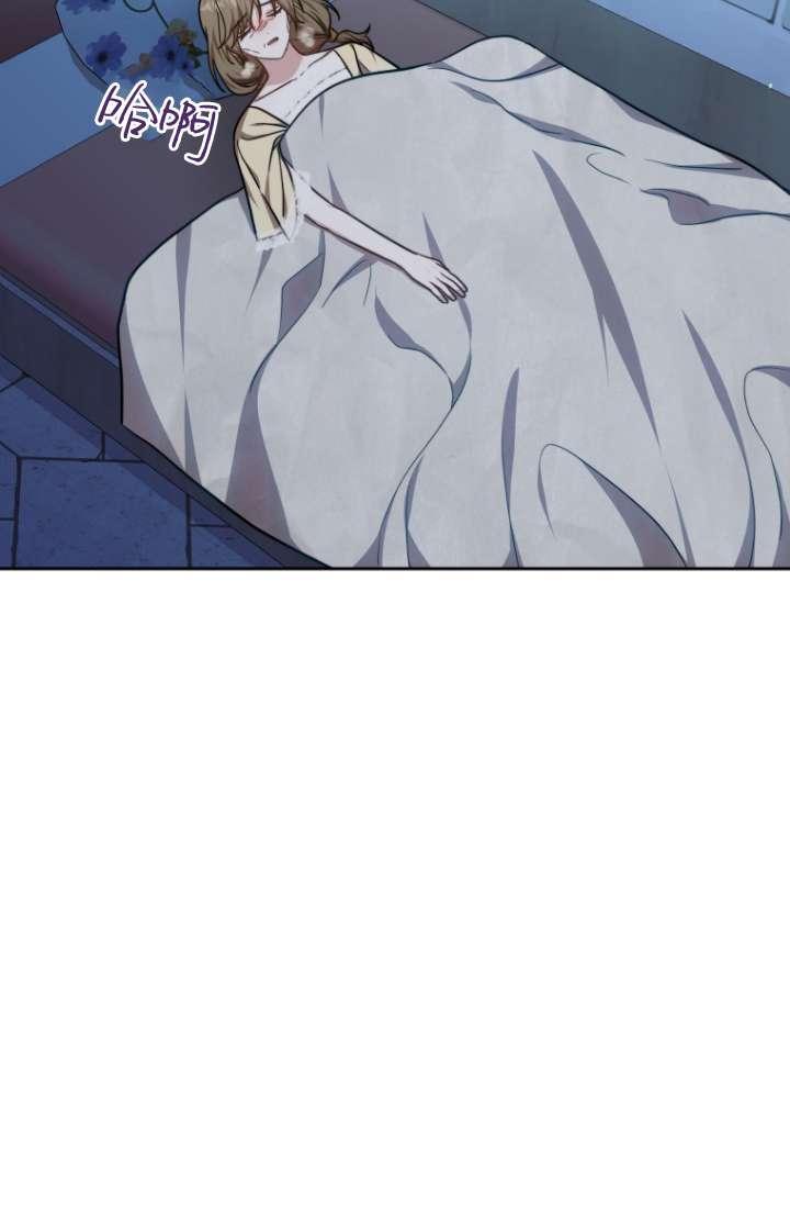 《在爱你之时》第54话 第94页