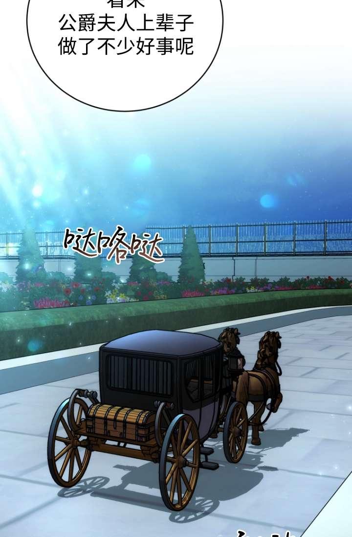 《在爱你之时》第54话 第34页