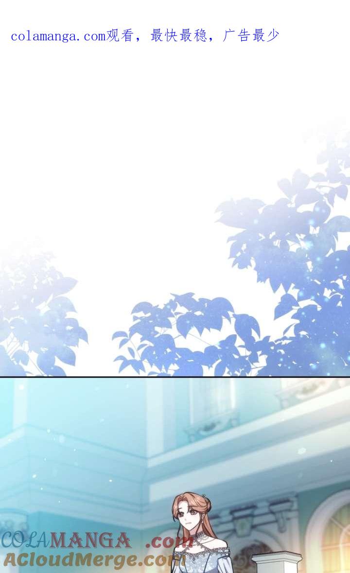 《在爱你之时》第54话 第1页