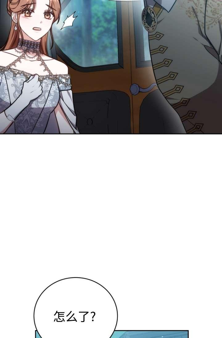 《在爱你之时》第54话 第44页