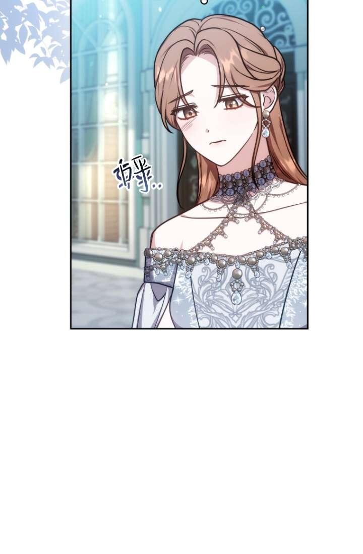 《在爱你之时》第54话 第3页
