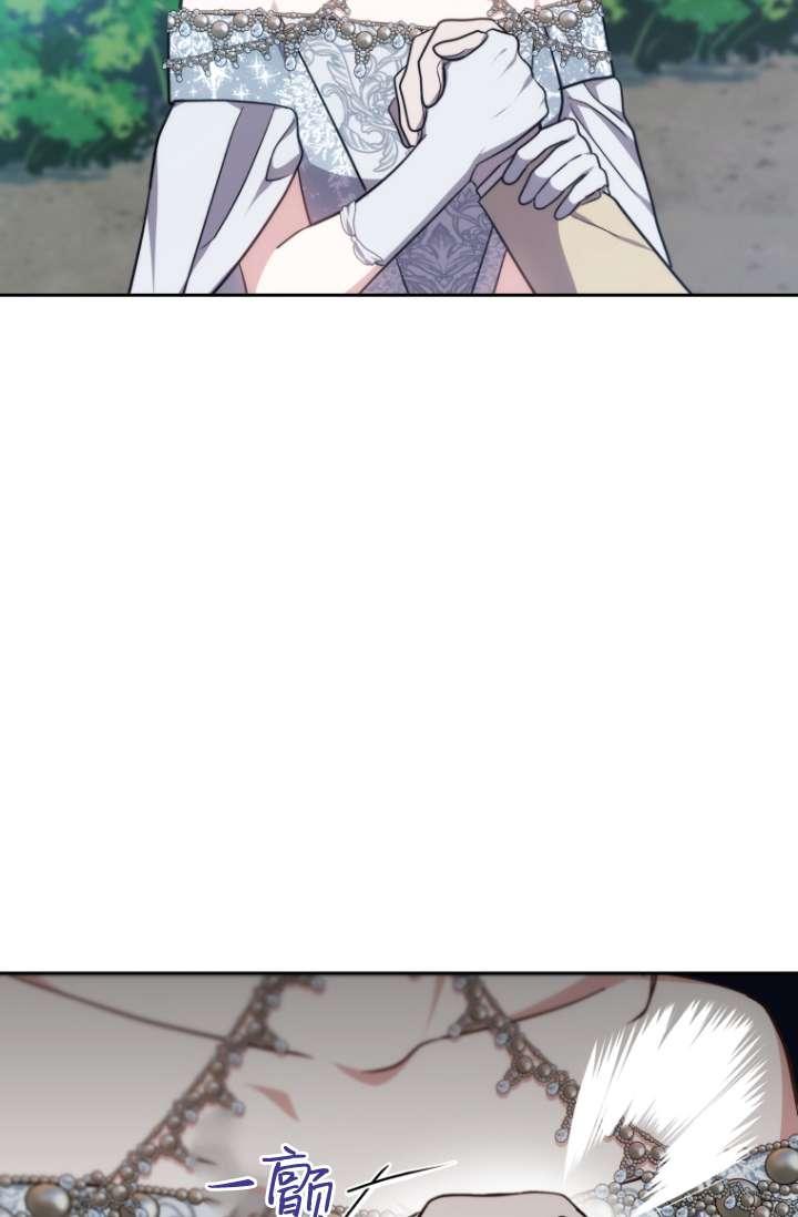 《在爱你之时》第54话 第66页