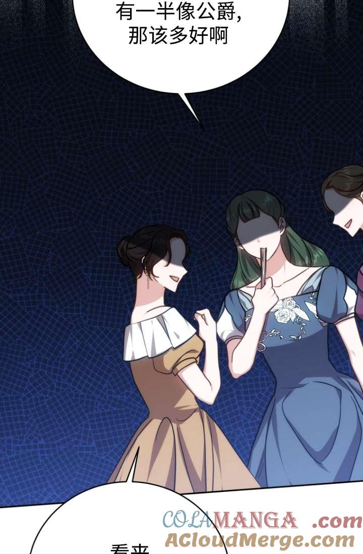 《在爱你之时》第54话 第33页