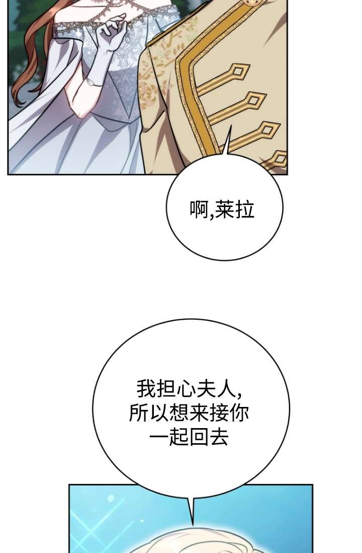 《在爱你之时》第54话 第22页