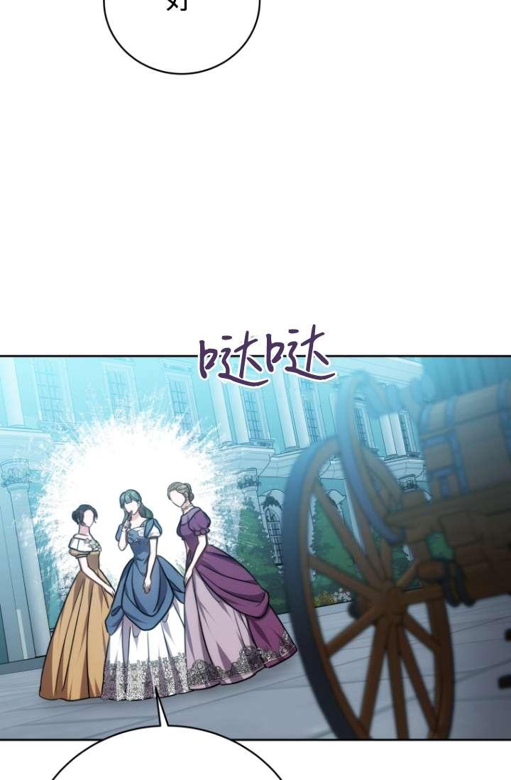 《在爱你之时》第54话 第31页
