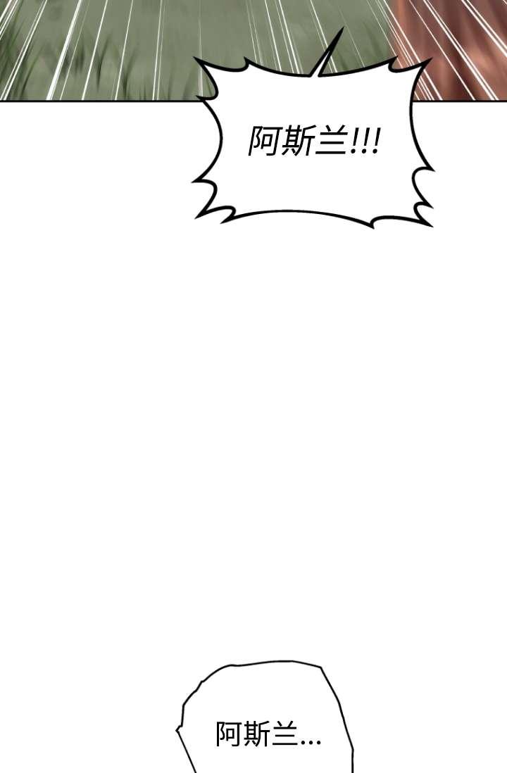 《在爱你之时》第54话 第63页