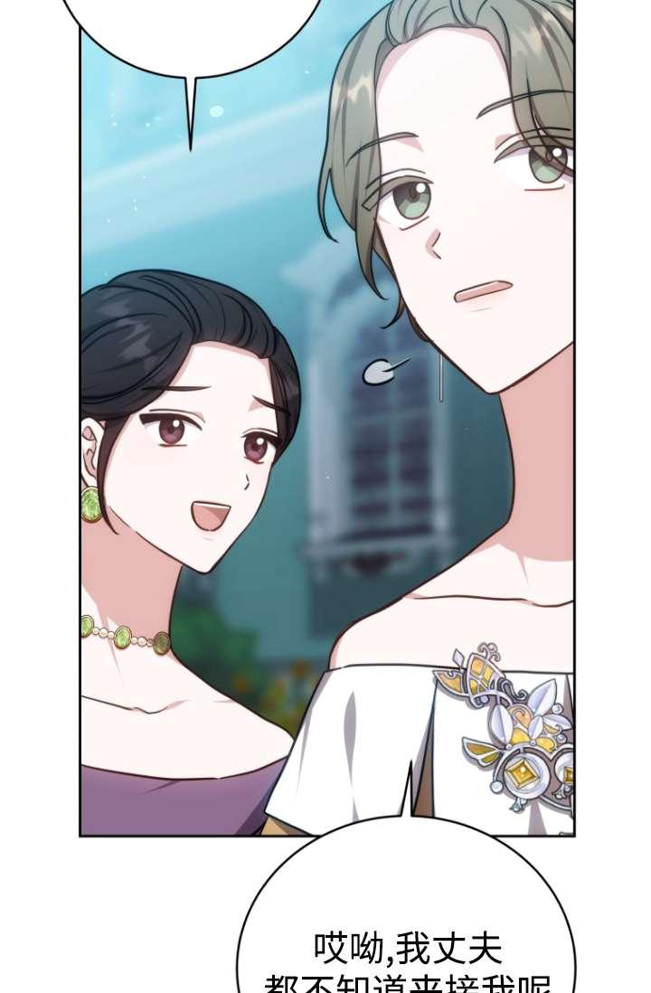 《在爱你之时》第54话 第27页
