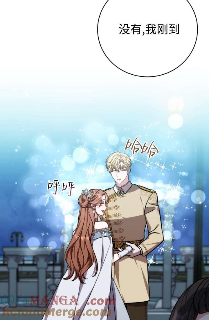 《在爱你之时》第54话 第25页