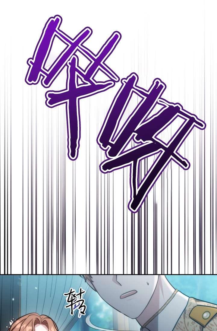 《在爱你之时》第54话 第43页