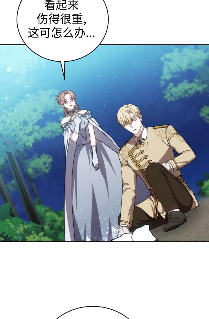 《在爱你之时》第54话 第50页