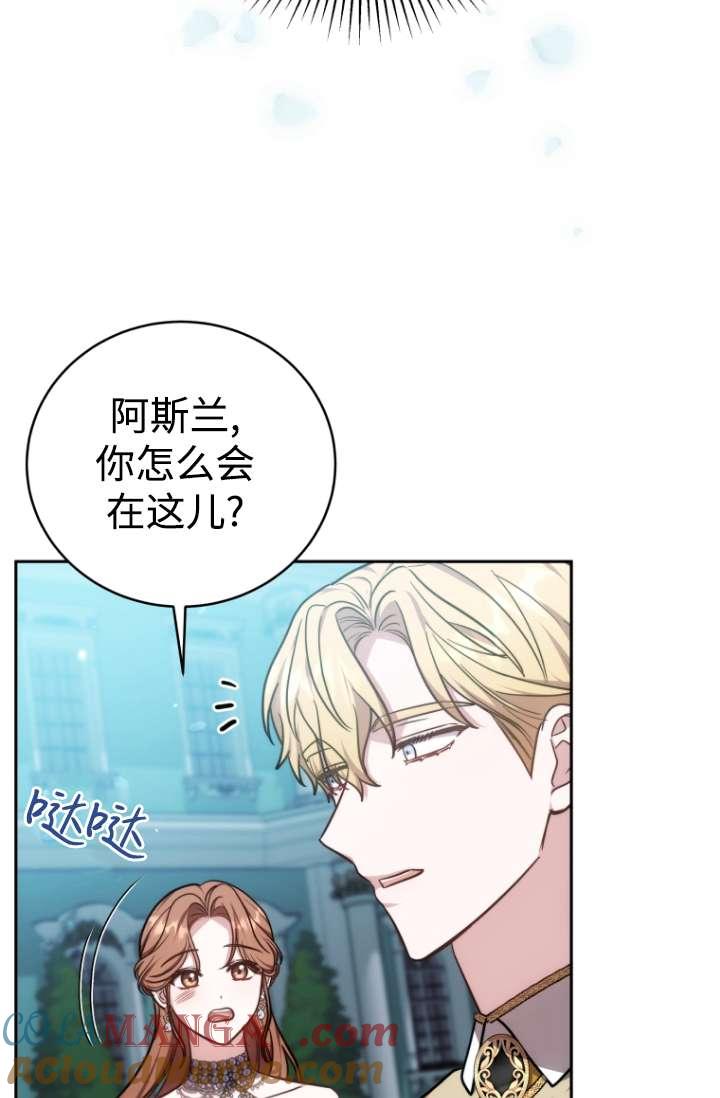 《在爱你之时》第54话 第21页