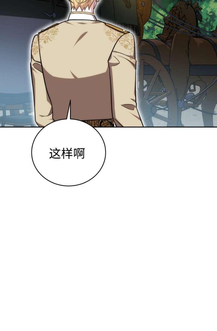 《在爱你之时》第54话 第47页