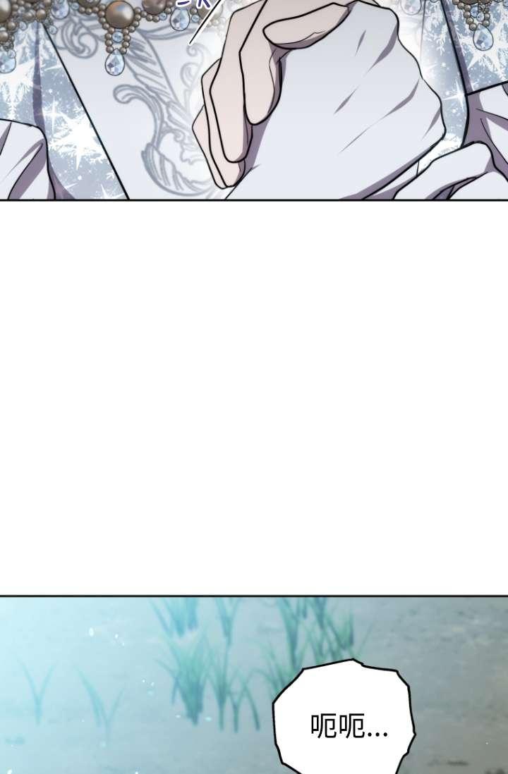 《在爱你之时》第54话 第67页