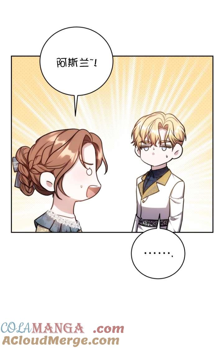 《在爱你之时》第55话 第41页