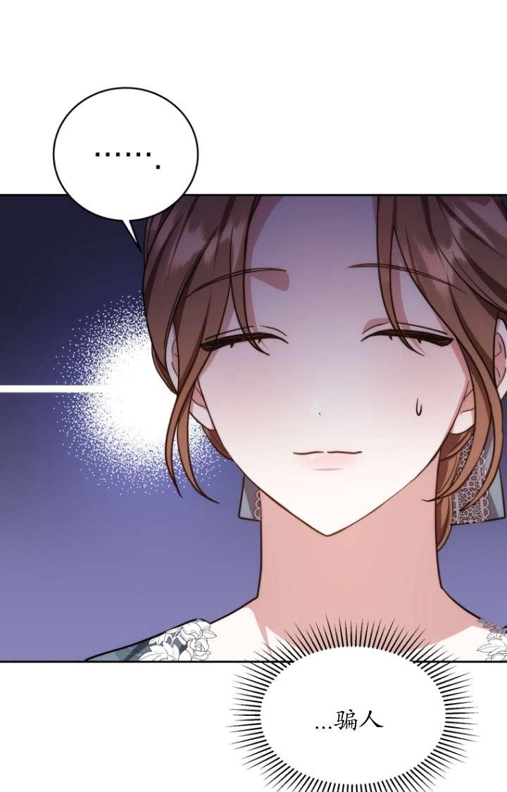 《在爱你之时》第55话 第23页