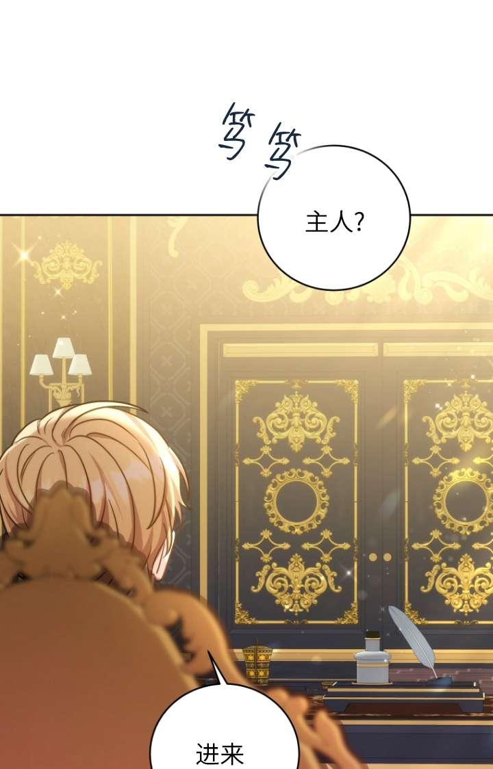 《在爱你之时》第55话 第51页