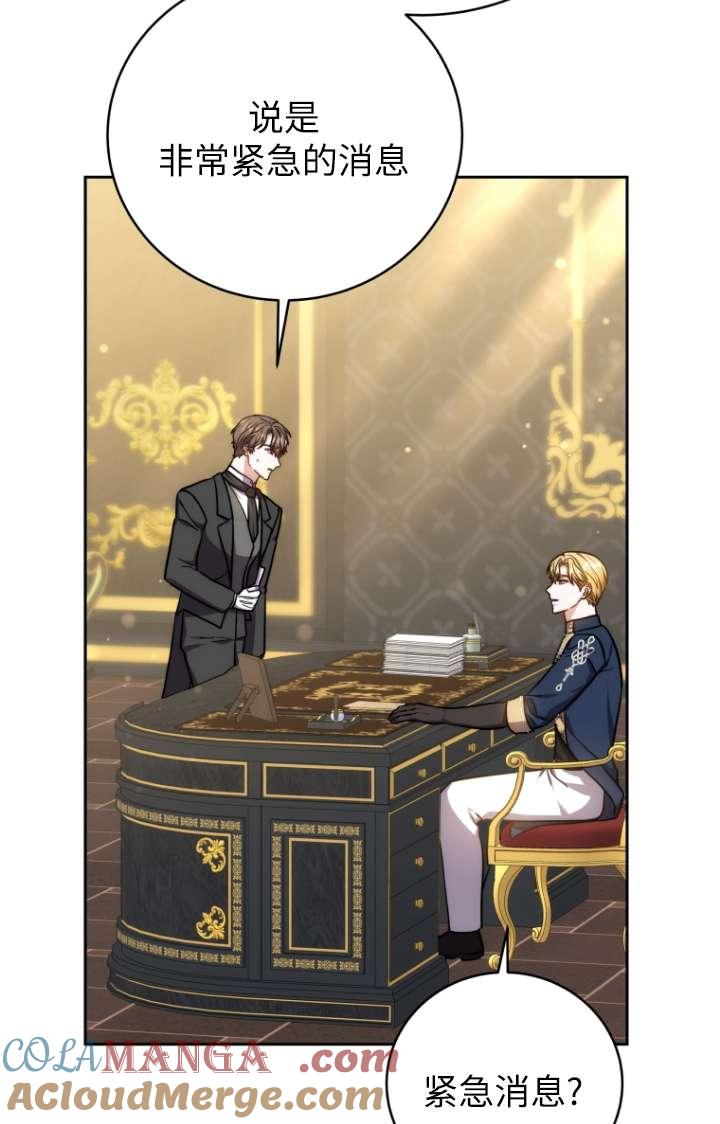 《在爱你之时》第55话 第53页