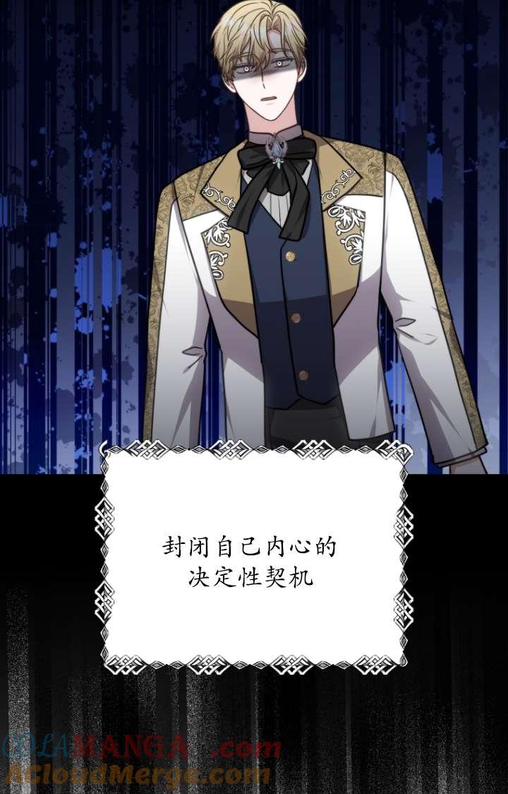 《在爱你之时》第55话 第93页