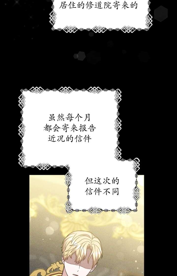 《在爱你之时》第55话 第82页